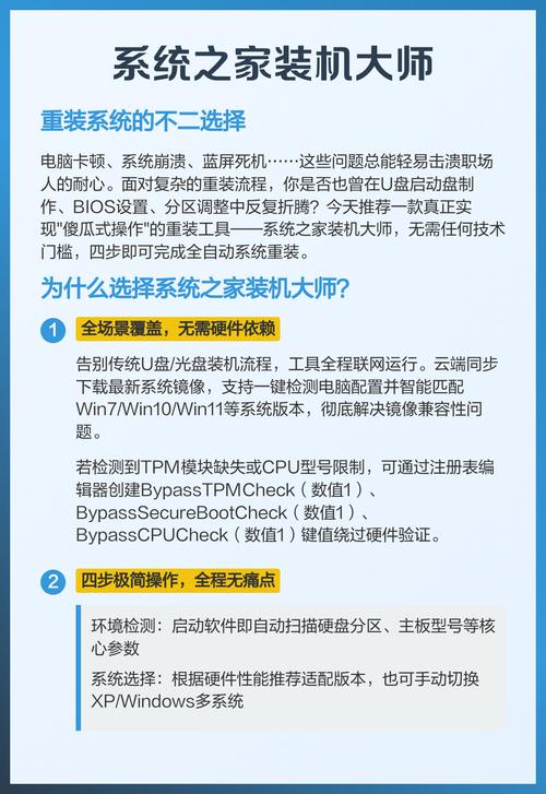 系统之家装机大师好用吗?