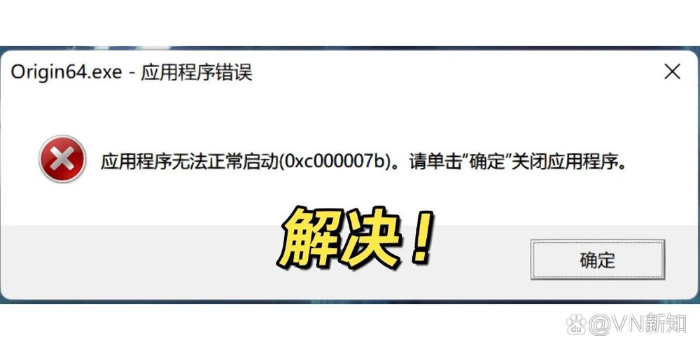 应用程序错误0x00007ff怎么办?