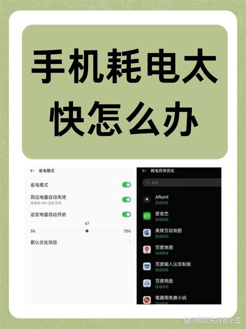 红米note8pro耗电太快怎么办