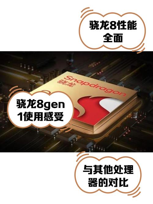 骁龙8Gen1为什么这么垃圾?