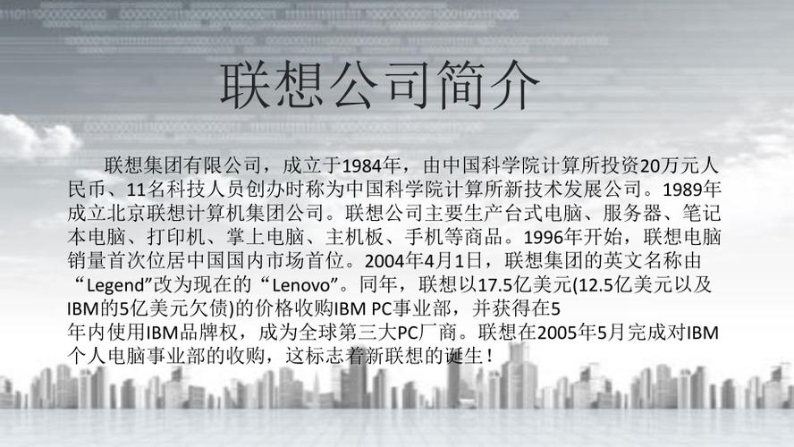 联想总部设在美国纽约,那它还属不属于中国的企业?