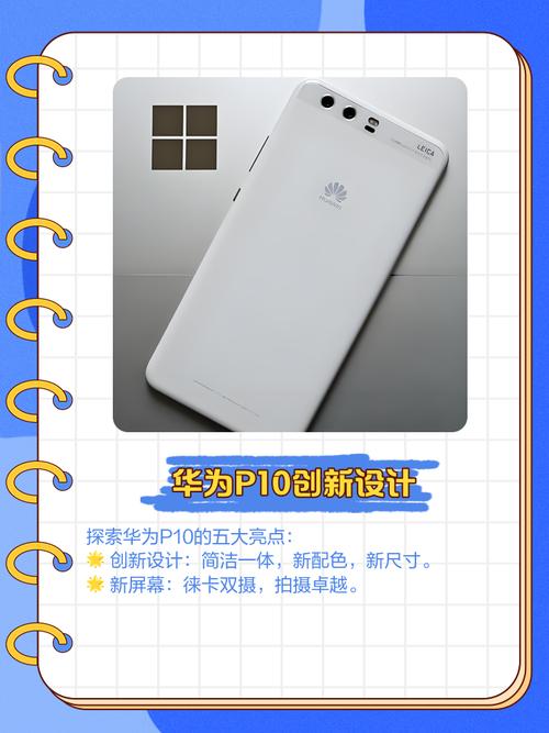 华为p10相机参数