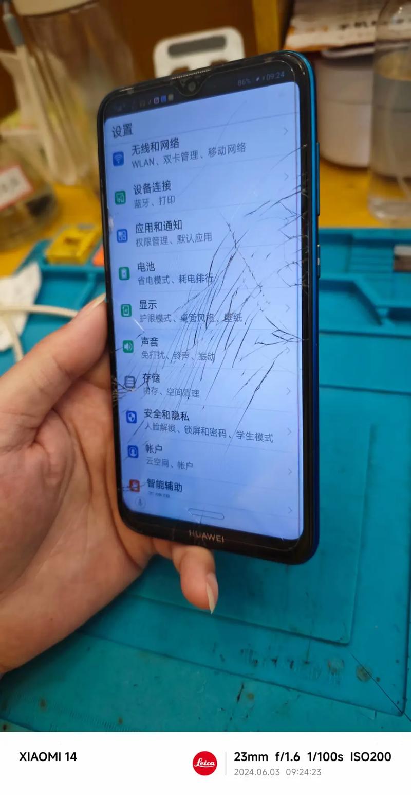 华为畅享9外屏破了,要换价钱
