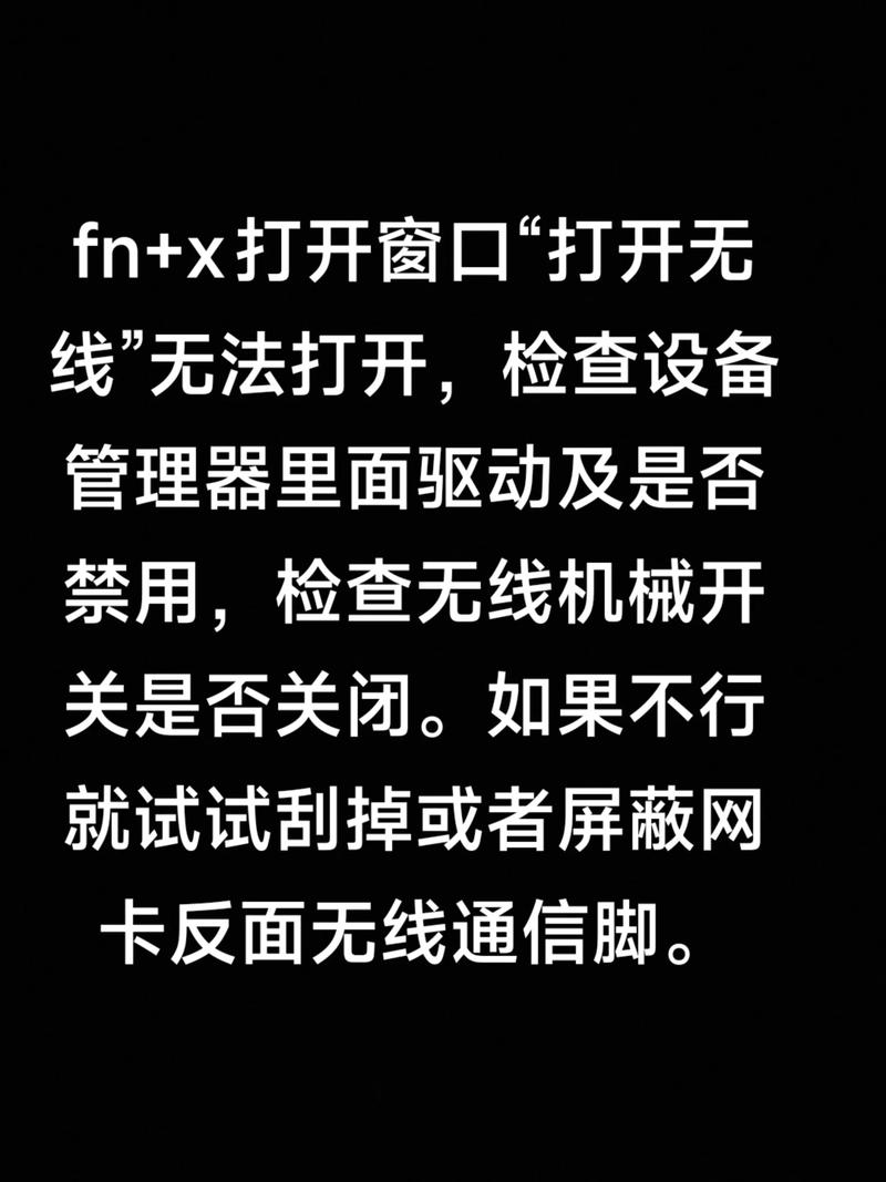 hp2230s无线网卡不能打开是怎么回事