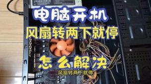 显卡风扇一阵一阵的转怎么解决