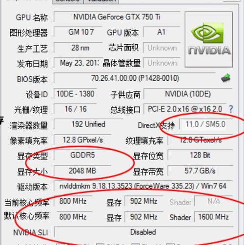 GTX750TI什么时候上市?性能怎么样?