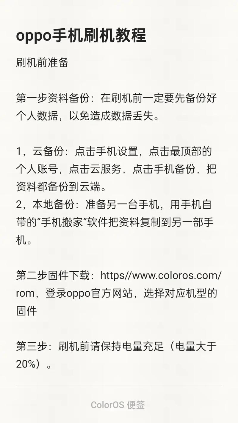 oppoa37t刷过机之后还可以恢复出厂设置吗?就是把所有软件删掉的那种重置...
