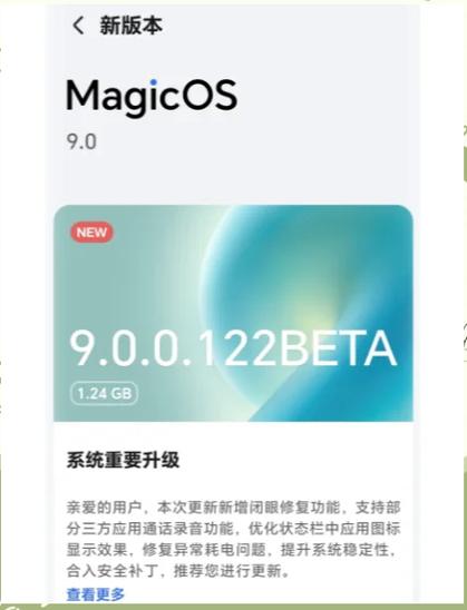 荣耀6怎么样更新系统更新系统版本