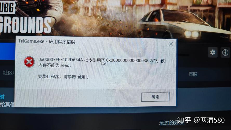 绝地求生tslgame.exe错误(内存不能为read)重装系统和重装游戏都..._百...