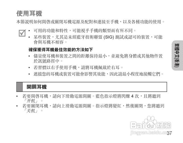 三星笔记本电脑win11怎么连接蓝牙耳机