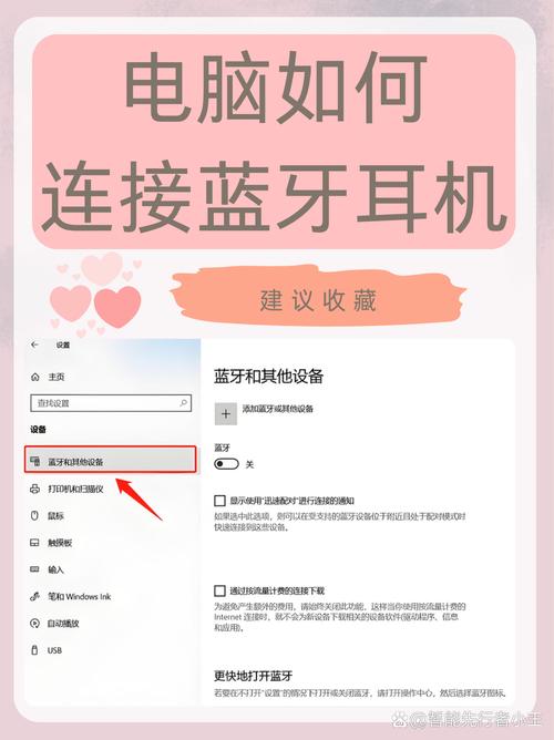 三星无线耳机怎么连接电脑?