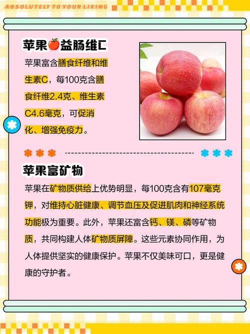 你不知道的苹果的好处