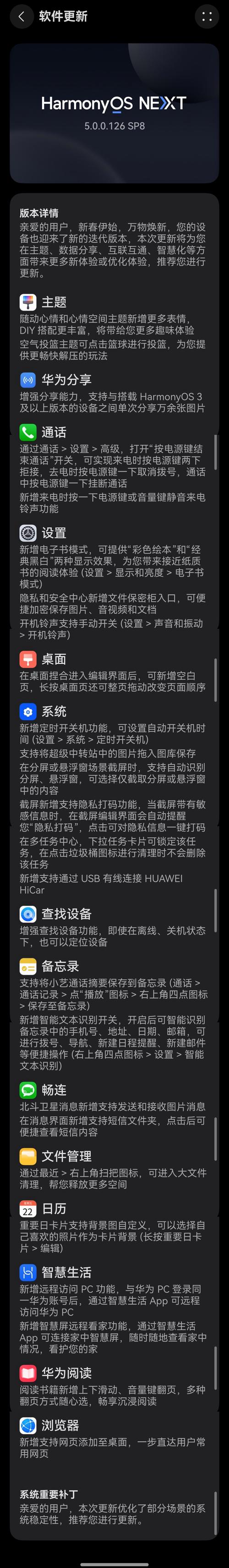 荣耀70可以用鸿蒙系统吗