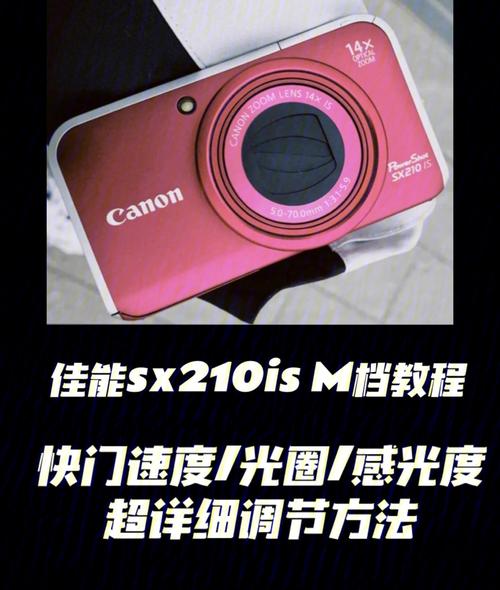 ...要求拍照很清晰,微距效果好,,,如佳能sx210is怎样?