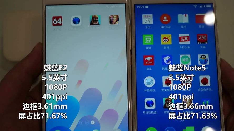 魅蓝E2和魅蓝E有哪些主要区别?