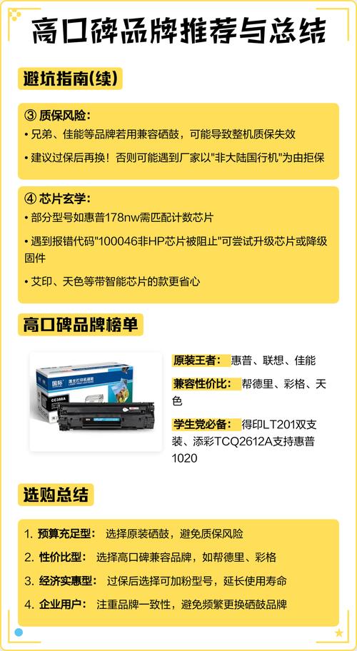 硒鼓如何看型号