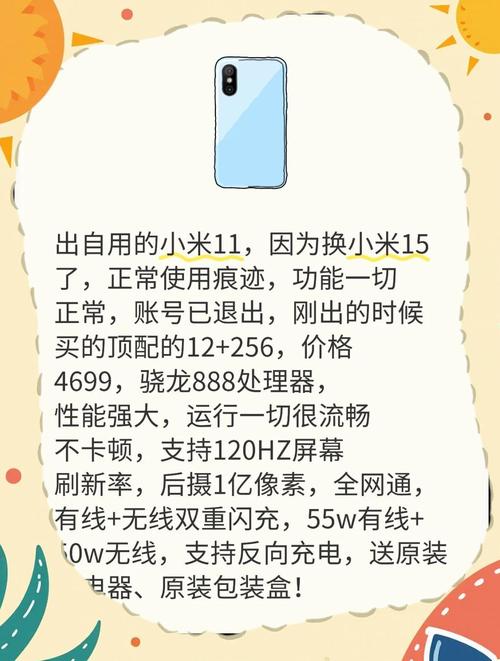 小米11什么时候支持妙享