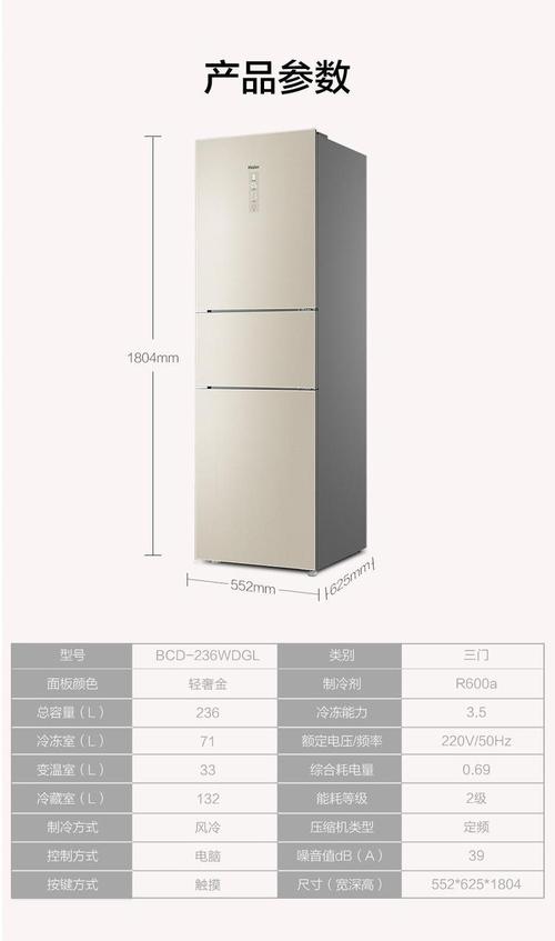 三门冰箱尺寸多少?