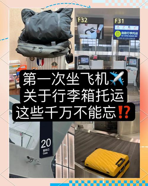 飞机上能托运笔记本电脑吗?