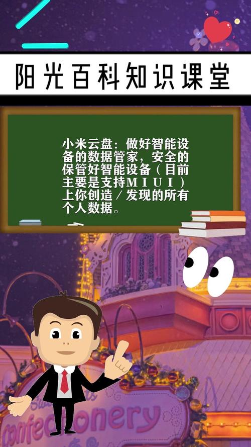 小米云盘和云备份有什么区别