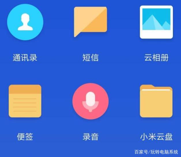 小米云盘有什么用