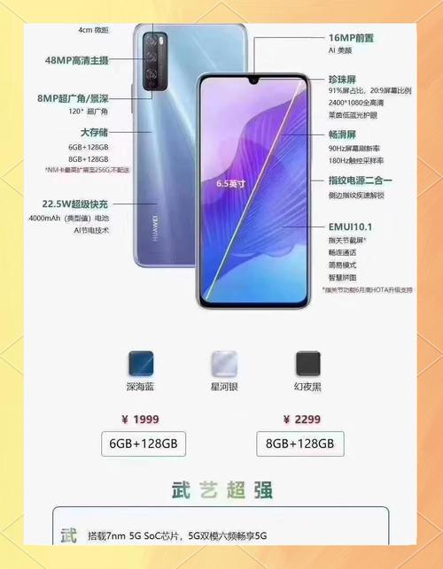 畅享20pro多少钱一台