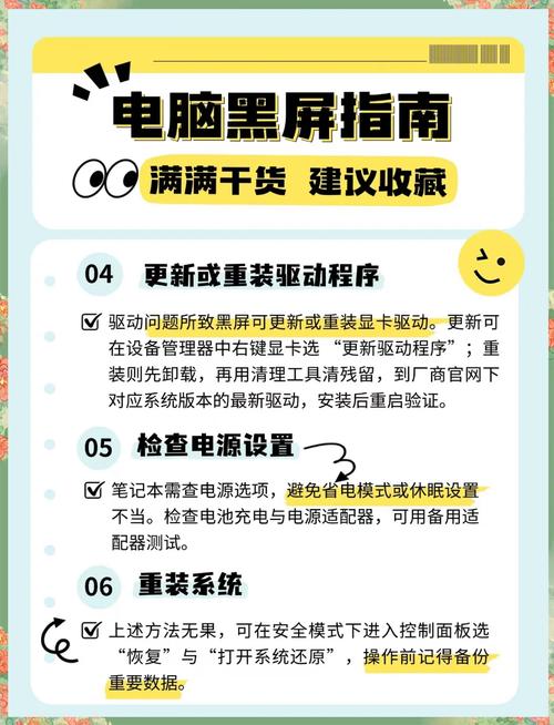 重装系统中电脑黑屏重装系统黑屏怎么办