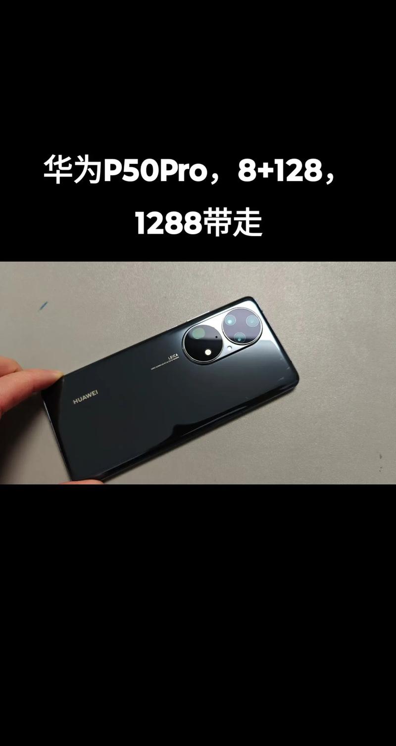 华为p50官方售价多少钱