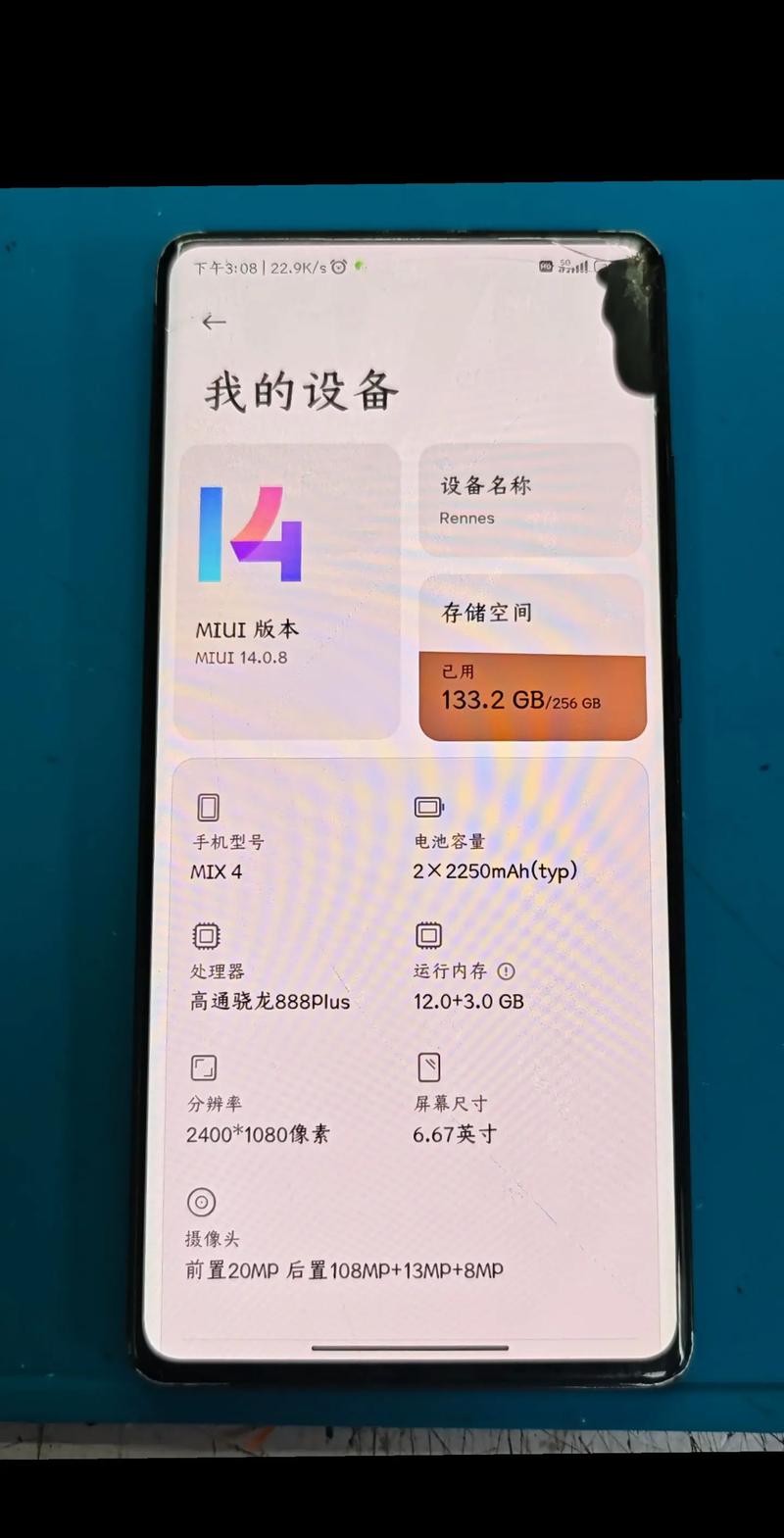米4w是什么版本的