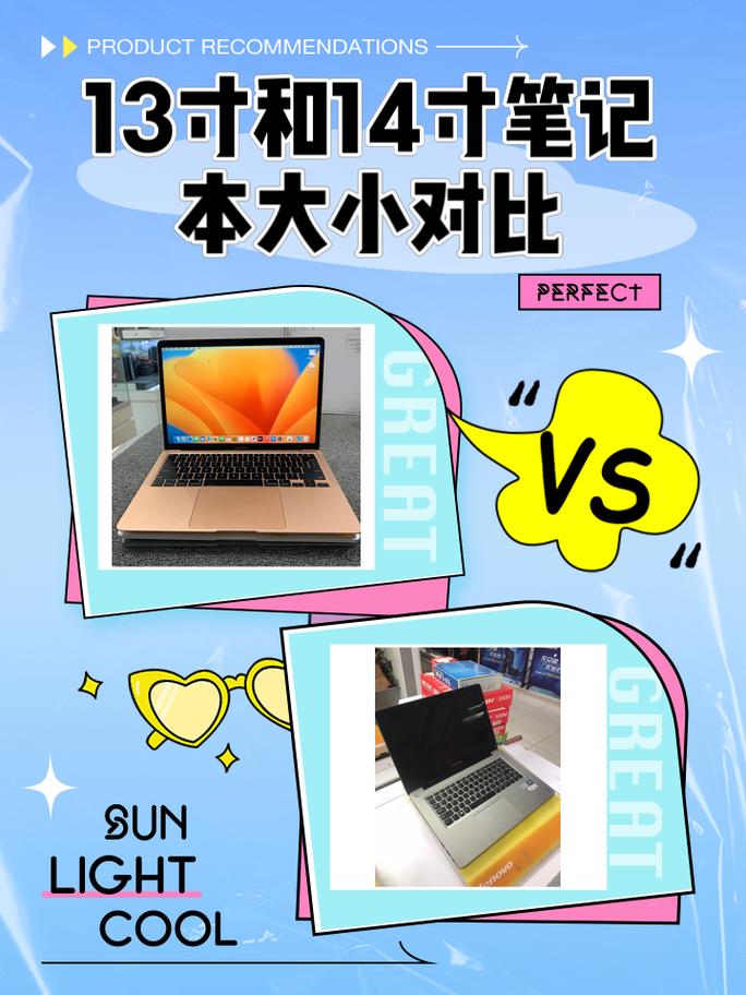 笔记本电脑尺寸是多少?