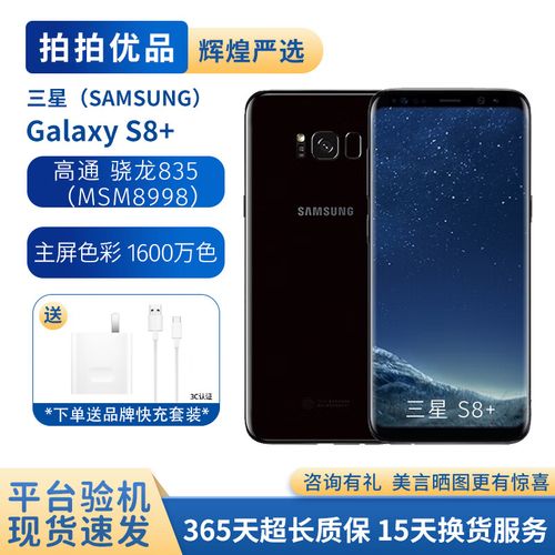 三星GALAXYS8有6GB运存的版本吗?哪位能说说看?