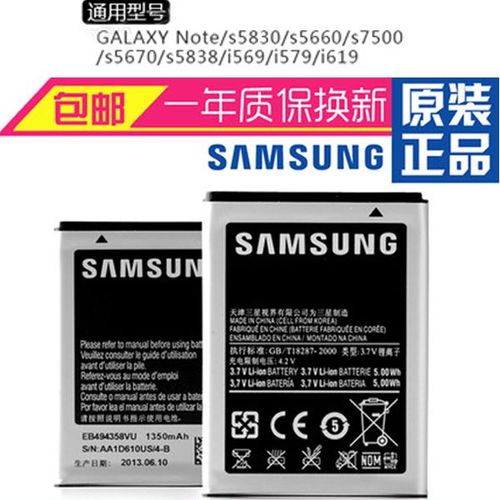 三星s5830与s5830i有什么不同