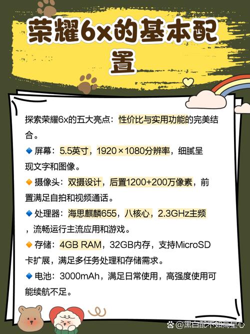 华为荣耀6x耗电问题怎么解决