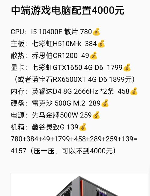组装一套中高配游戏电脑多少钱配置一台超高配置电脑大概要多少钱