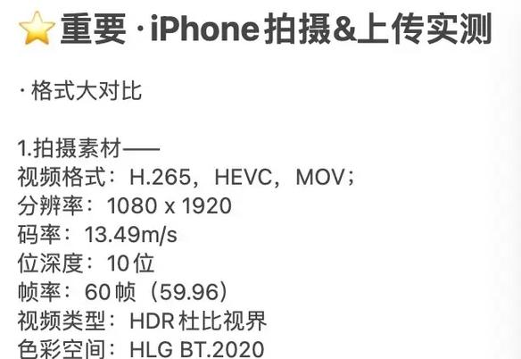 看IPHONE视频要什么格式