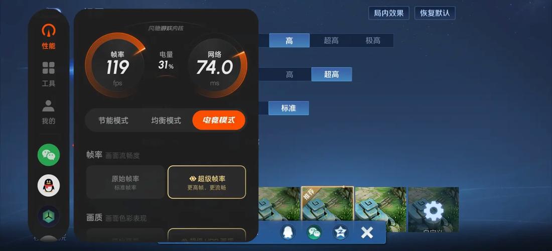 iPhone6玩王者荣耀能不能开高帧率模式