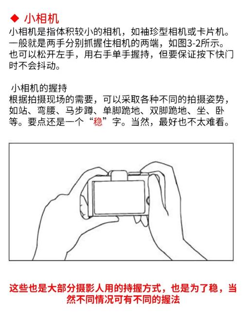 如何正确地握持单反相机?