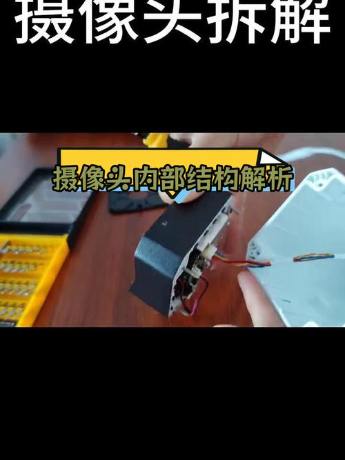 家用监控摄像头怎么拆开