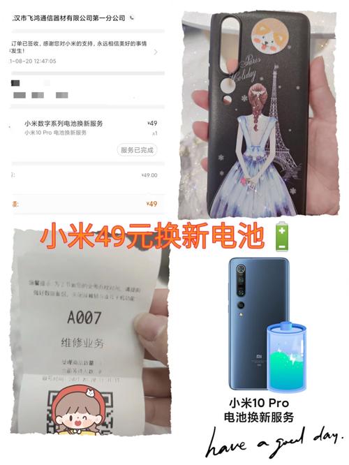 小米每年都有49元换电池活动吗