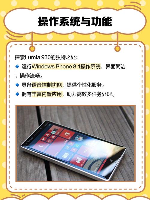诺基亚lumia930参数