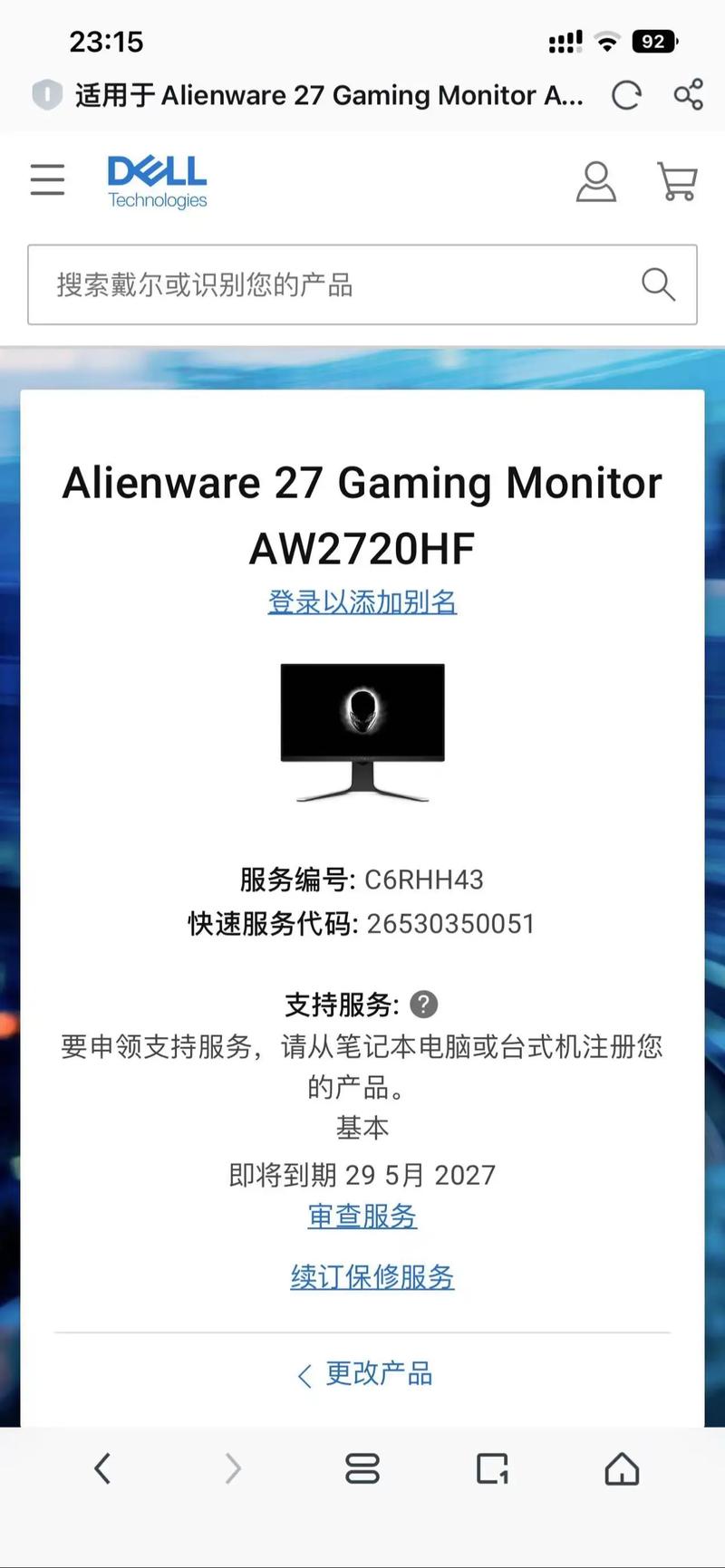 外星人aw2720hf显示器值得买么外星人的55英寸有机发光二极管游戏显示...