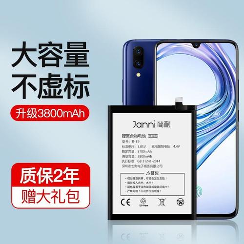 vivox23幻彩版可以换电池吗