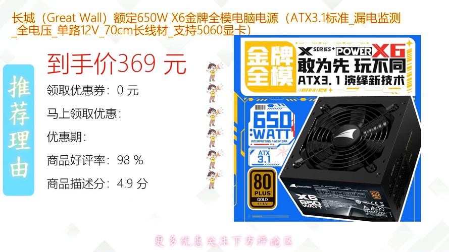 额定500W的电源!!求推荐