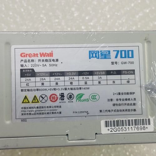 长城V6金牌600W非模组电源-适用对象