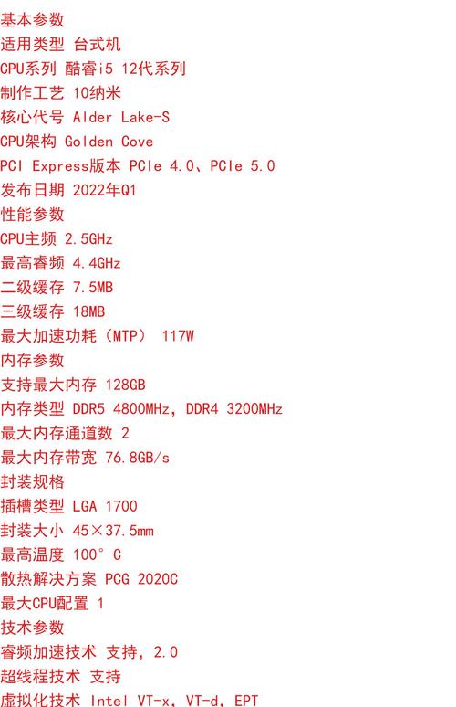 i3系列处理器性能排名是什么?