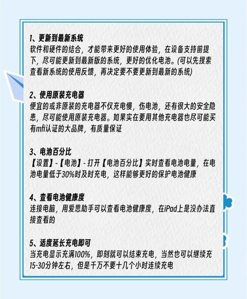 ipadpro充电次数40电池寿命90