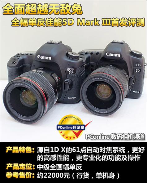 佳能5D3为何售价比无敌兔和尼康D800高?