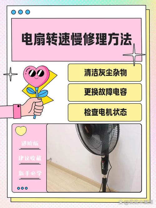 电风扇转速逐渐变慢且没劲是怎么回事?