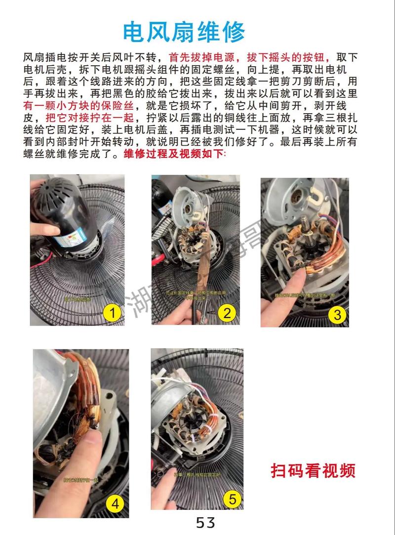 电风扇坏了去哪里修理