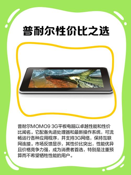 求助!!!普耐尔momo9加强版wifi显示出错怎么回事啊?